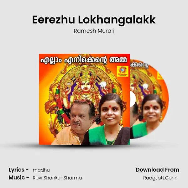Eerezhu Lokhangalakk MP3 Song by Ramesh Murali Cover