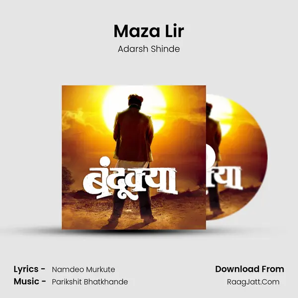 Maza Lir MP3 Song by Adarsh Shinde Cover