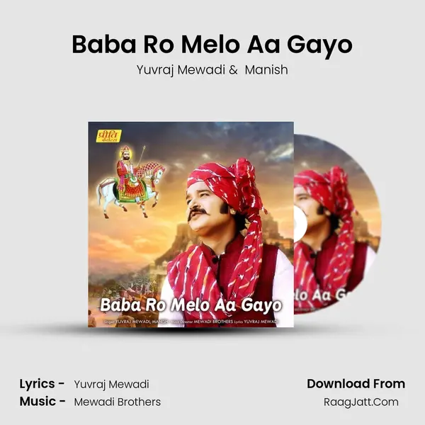 Baba Ro Melo Aa Gayo - Yuvraj Mewadi