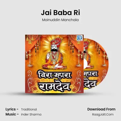 Jai Baba Ri Cover