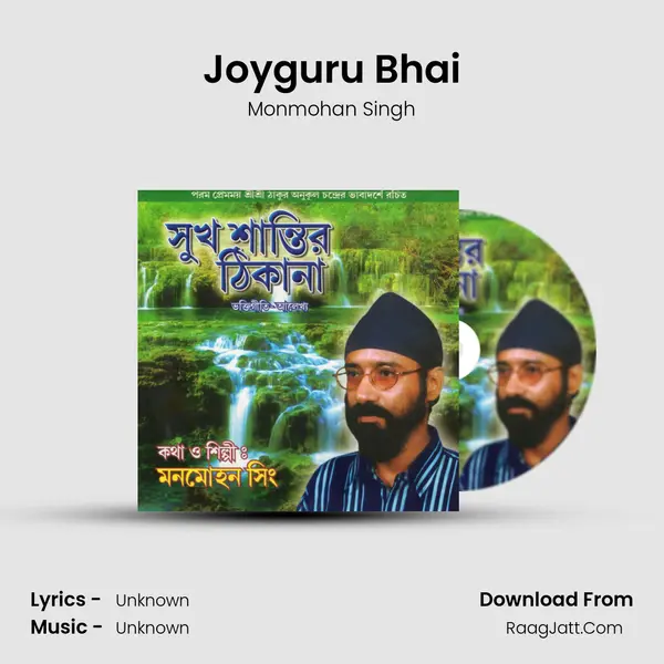 Joyguru Bhai MP3 Song by Monmohan Singh Cover