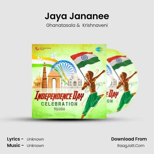 Jaya Jananee Cover