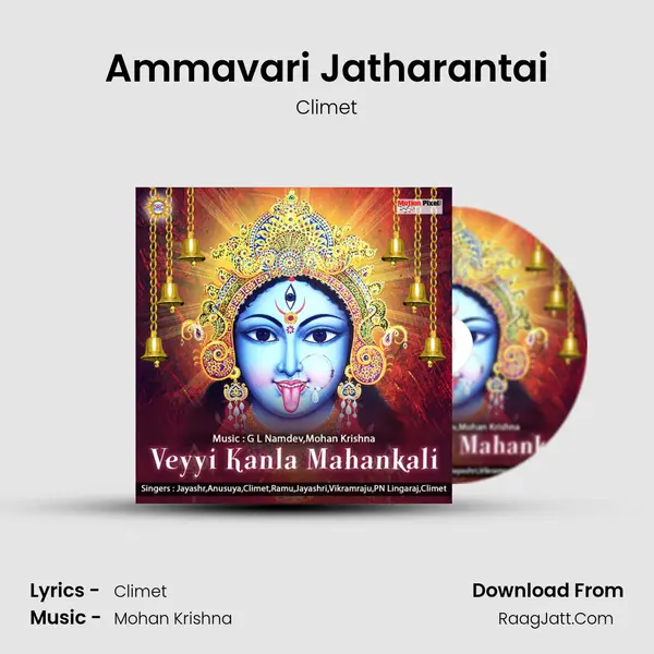 Ammavari Jatharantai MP3 Song by Climet Cover