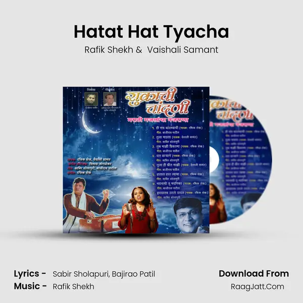 Hatat Hat Tyacha MP3 Song by Rafik Shekh Cover