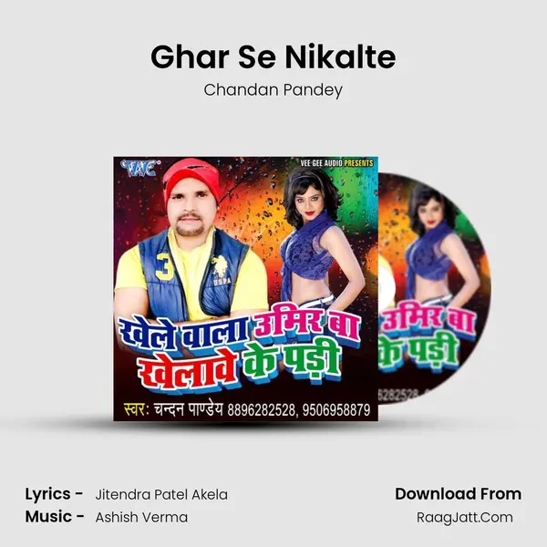 Ghar Se Nikalte MP3 Song by Chandan Pandey Cover