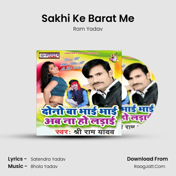 Sakhi Ke Barat Me MP3 Song by Ram Yadav Cover