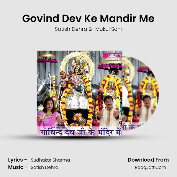 Govind Dev Ji Ke Mandir Me - Satish Dehra