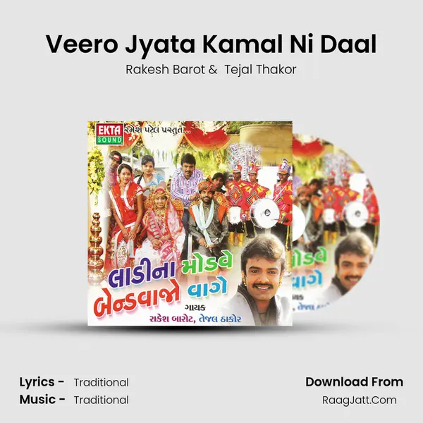 Veero Jyata Kamal Ni Daal MP3 Song by Rakesh Barot Cover
