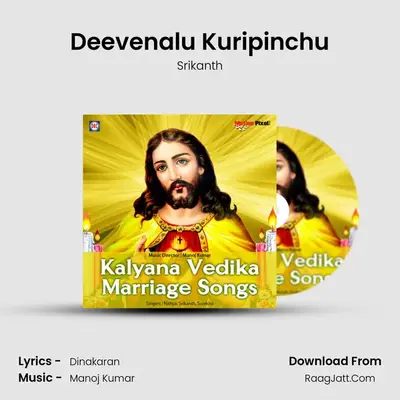 Deevenalu Kuripinchu mp3 song