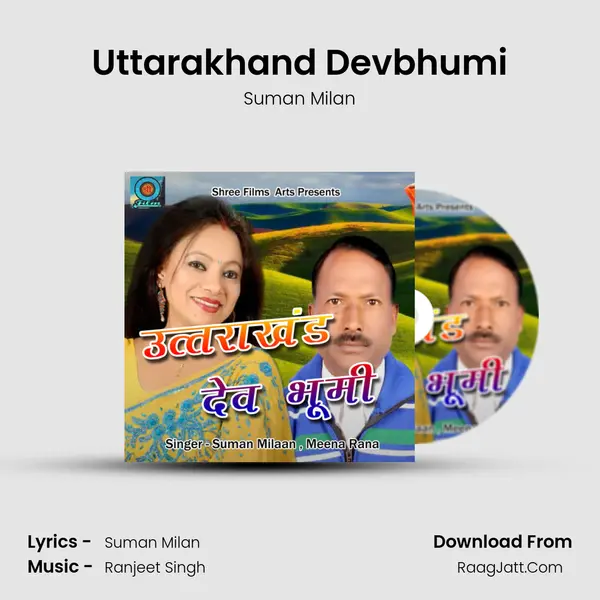 Suman Milan