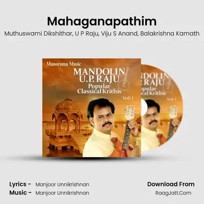 Mahaganapathim mp3 song