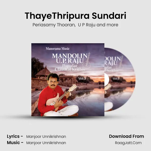 ThayeThripura Sundari MP3 Song by Periasamy Thooran Cover