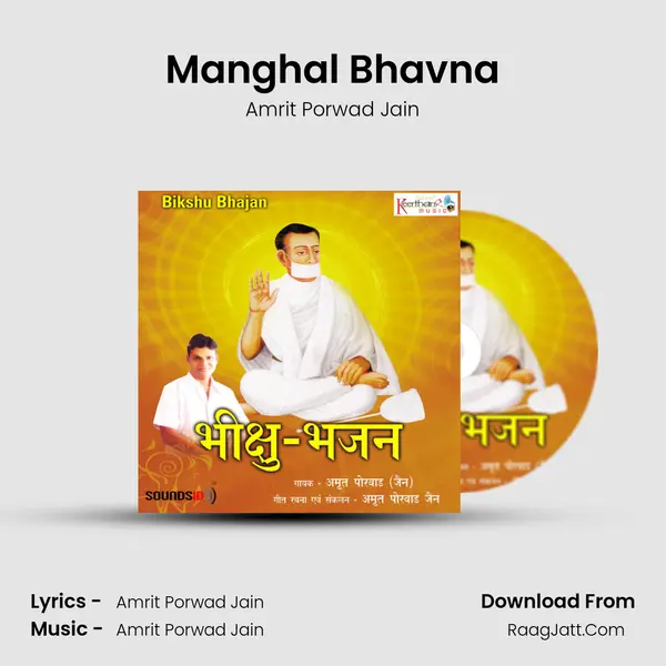 Manghal Bhavna MP3 Song by Amrit Porwad Jain Cover