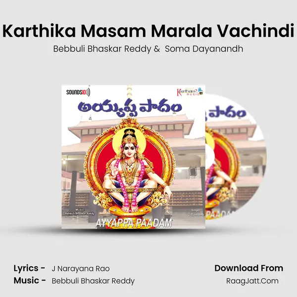 Karthika Masam Marala Vachindi MP3 Song by Bebbuli Bhaskar Reddy Cover