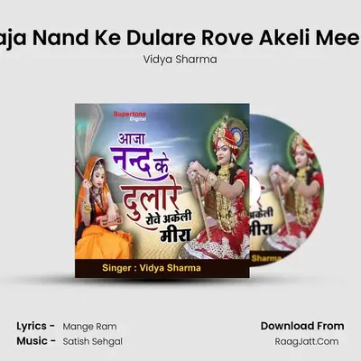 Aaja Nand Ke Dulare Rove Akeli Meera - Vidya Sharma
