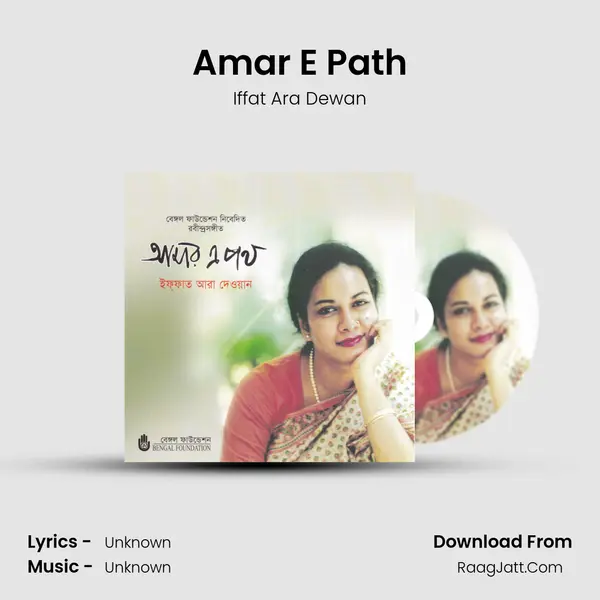 Amar E Path MP3 Song by Iffat Ara Dewan Cover