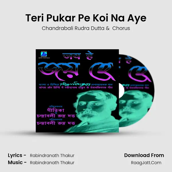 Teri Pukar Pe Koi Na Aye MP3 Song by Chandrabali Rudra Dutta Cover