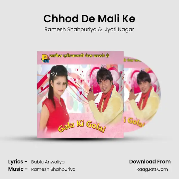 Chhod De Mali Ke MP3 Song by Ramesh Shahpuriya Cover