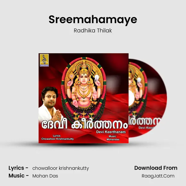 Sreemahamaye MP3 Song by Radhika Thilak Cover