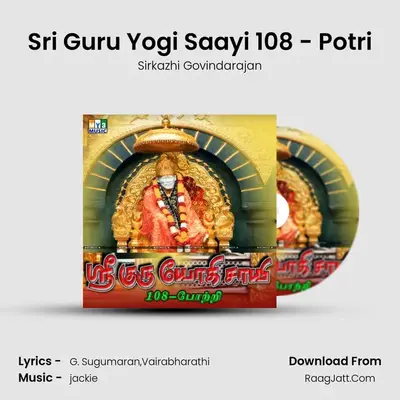 Sri Guru Yogi Saayi 108 - Potri - Sirkazhi Govindarajan