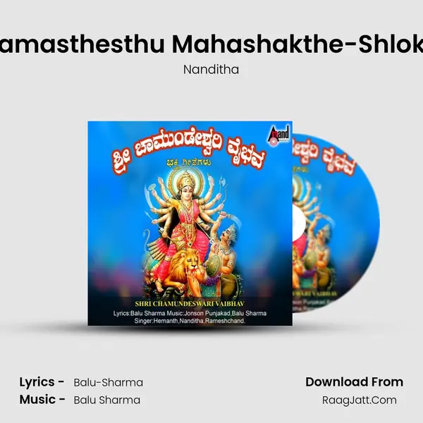 Namasthesthu Mahashakthe-Shloka MP3 Song by Nanditha Cover