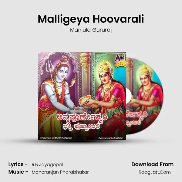 Malligeya Hoovarali MP3 Song by Manjula Gururaj Cover