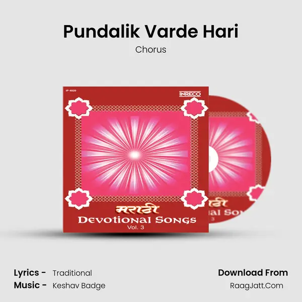 Pundalik Varde Hari MP3 Song by Chorus Cover