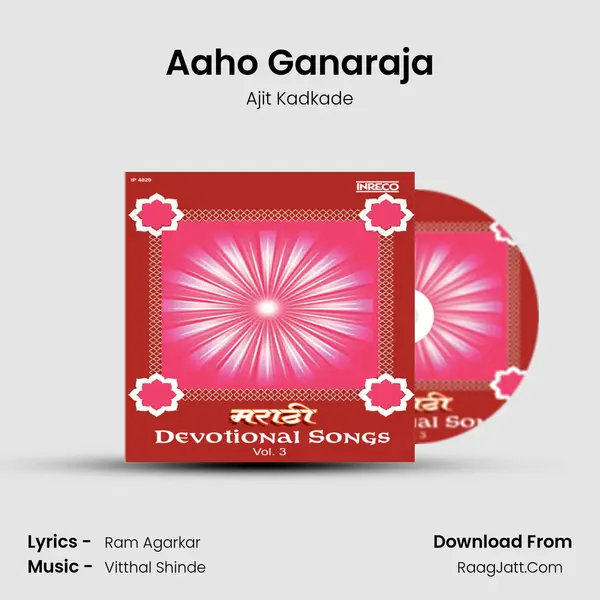 Aaho Ganaraja MP3 Song by Ajit Kadkade Cover