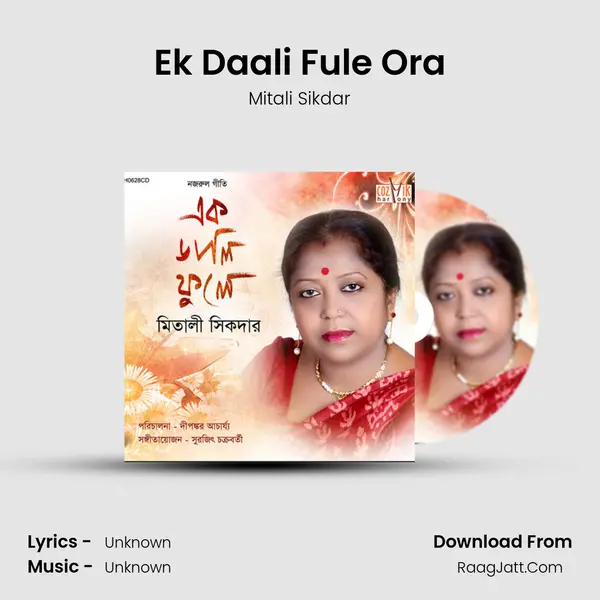 Ek Daali Fule Ora MP3 Song by Mitali Sikdar Cover