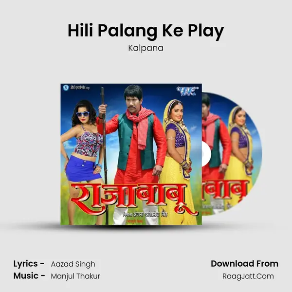 Hili Palang Ke Play MP3 Song by Kalpana Cover