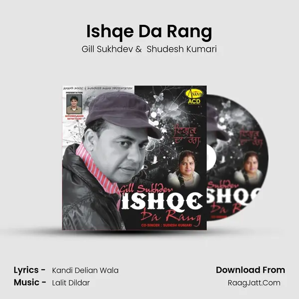 Ishqe Da Rang MP3 Song by Gill Sukhdev Cover