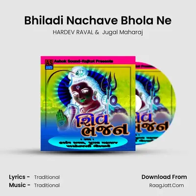 Bhiladi Nachave Bhola Ne mp3 song