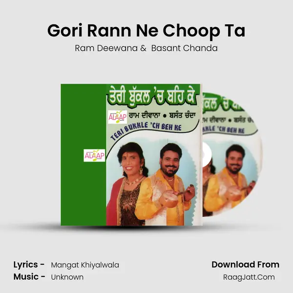 Gori Rann Ne Choop Ta MP3 Song by Ram Deewana Cover