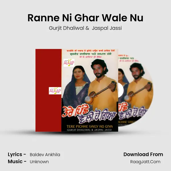 Ranne Ni Ghar Wale Nu MP3 Song by Gurjit Dhaliwal Cover