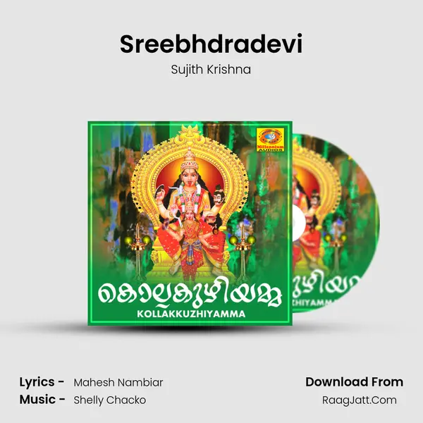 Sreebhdradevi MP3 Song by Sujith Krishna Cover