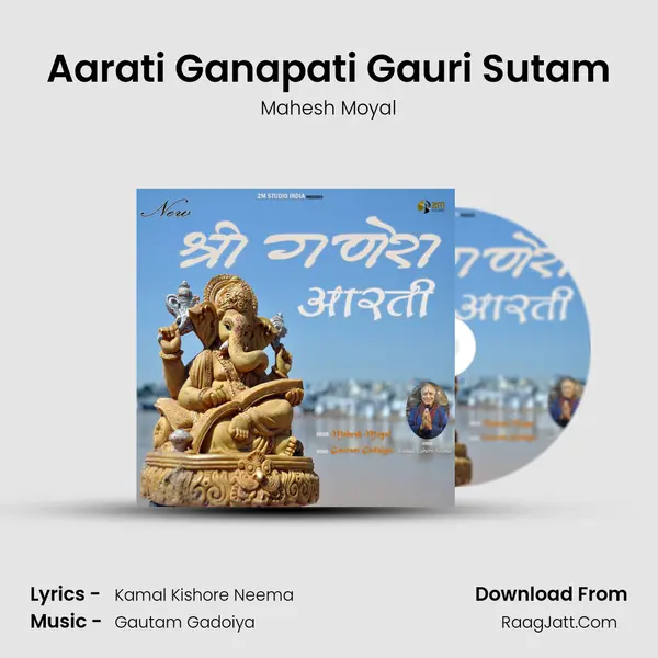 Aarati Ganapati Gauri Sutam mp3 song