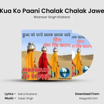 Kua Ko Paani Chalak Chalak Jawe MP3 Song by Bhanwar Singh Khatana Cover