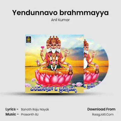 Yendunnavo brahmmayya - Anil Kumar