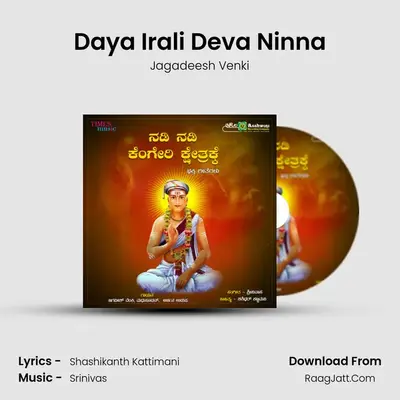 Daya Irali Deva Ninna MP3 Song by Jagadeesh Venki Cover