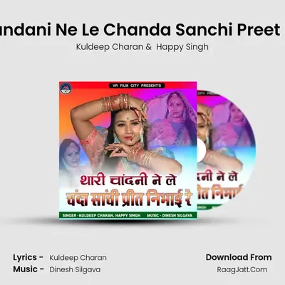 Thari Chandani Ne Le Chanda Sanchi Preet Nibhai Re MP3 Song by Kuldeep Charan Cover