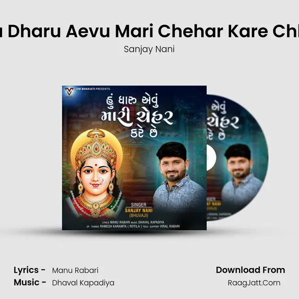 Hu Dharu Aevu Mari Chehar Kare Chhe mp3 song