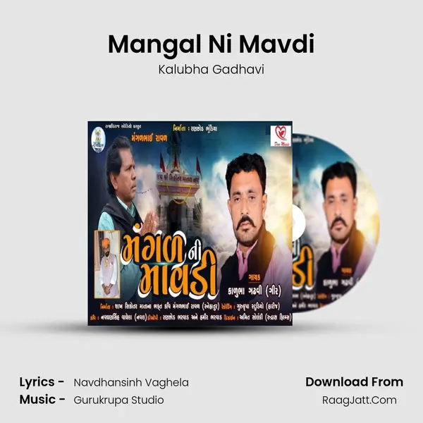 Mangal Ni Mavdi - Kalubha Gadhavi