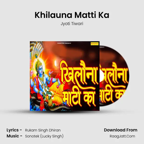 Khilauna Matti Ka mp3 song