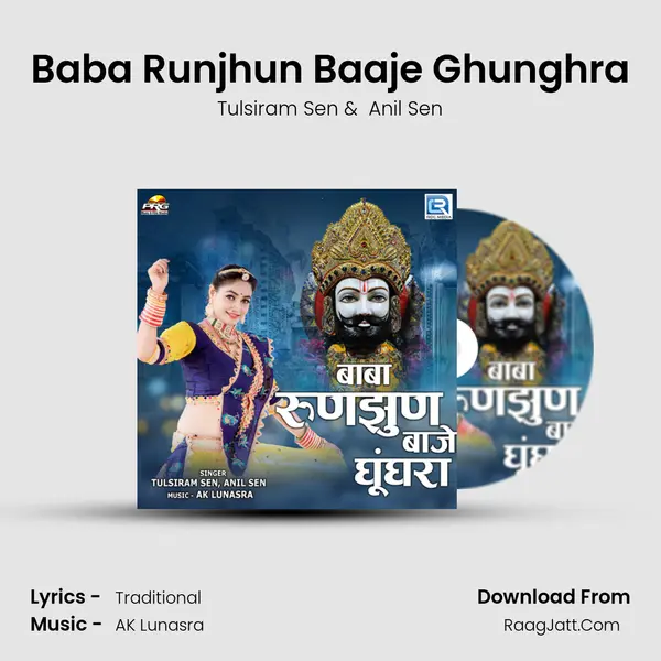 Baba Runjhun Baaje Ghunghra mp3 song