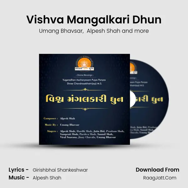 Vishva Mangalkari Dhun MP3 Song by Umang Bhavsar Cover