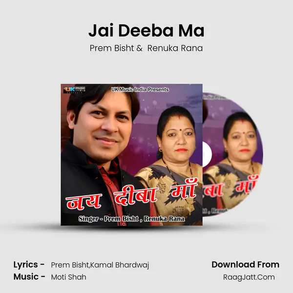 Jai Deeba Ma MP3 Song by Prem Bisht Cover