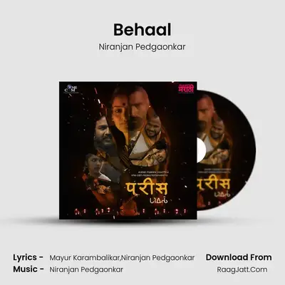 Behaal MP3 Song by Niranjan Pedgaonkar Cover