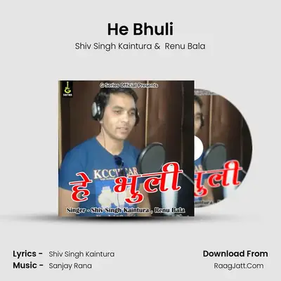 He Bhuli MP3 Song by Shiv Singh Kaintura Cover