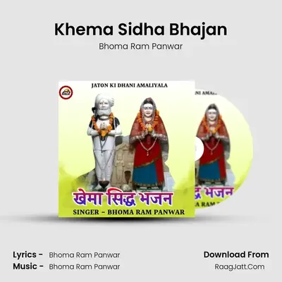 Khema Sidha Bhajan - Bhoma Ram Panwar
