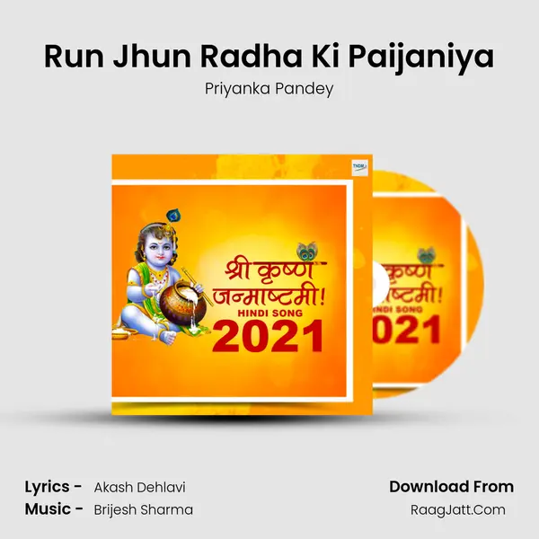 Run Jhun Radha Ki Paijaniya Cover
